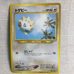 Old Back ANA Limited Togepi① Vintage Japanese Pokemon Promo Card - Image 1