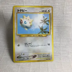 Old Back ANA Limited Togepi① Vintage Japanese Pokemon Promo Card - Image 2