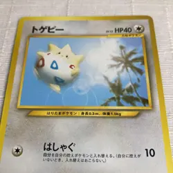 Old Back ANA Limited Togepi① Vintage Japanese Pokemon Promo Card - Image 5