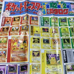 CoroCoro Comic Supplement Poster Promo Rare Pokemon Card Game - Image 1