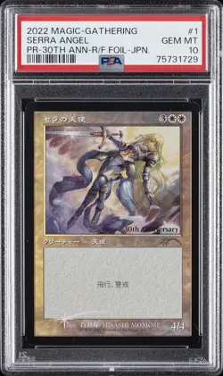 2022 MTG JAPANESE WPN 30TH ANNIVERSARY HISTORY-RETRO FRAME #1 SERRA ANGEL PSA 10 - Image 1