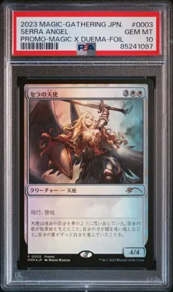 2023 MTG JPN WPN MAGIC X DUEL MASTERS #0003 SERRA ANGEL PSA 10 - Image 1