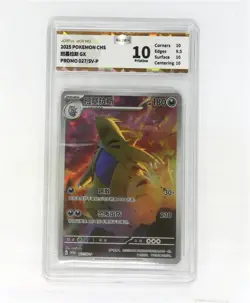 Pokemon JBH 10 Tyranitar Promo 2025 027/SV-P Storage Box Chinese - Image 1
