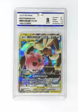 Pokemon JBH 8 2023 Mega Lopunny & Jigglypuff GX RR 039/061 CSM2.5C Chinese#1 - Image 1