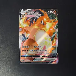 PTCG Pokemon Charizard 031/115 RRR VMAX 2023 CS2aC Pack S.Chinese NM - Image 1