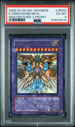 2008 YU-GI-OH! JPN MASTER GUIDE 2 PROMO #JP002 ELEMENTAL HERO DIVINE NEOS PSA 6 - Image 1