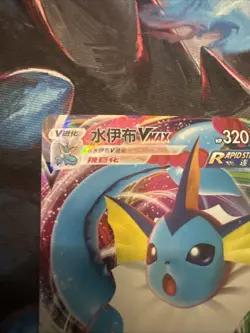 Pokemon Chinese Gem Pack Horizons Vol.2 Vaporeon Vmax 0214/14 Pokemon TCG - Image 2