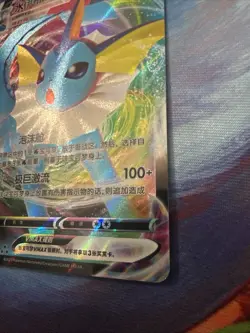 Pokemon Chinese Gem Pack Horizons Vol.2 Vaporeon Vmax 0214/14 Pokemon TCG - Image 4