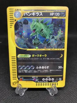Tyranitar 127/128 e Series 1st Edition Japanese Holo Pokemon Card TCG - Image 1