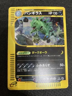 Tyranitar 127/128 e Series 1st Edition Japanese Holo Pokemon Card TCG - Image 3