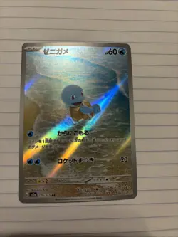Pokemon TCG Squirtle 170/165 Sv2a: Pokemon 151 Art Rare Holo (Japanese) Card - Image 1