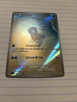 Pokemon TCG Squirtle 170/165 Sv2a: Pokemon 151 Art Rare Holo (Japanese) Card - Image 2