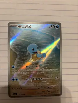 Pokemon TCG Squirtle 170/165 Sv2a: Pokemon 151 Art Rare Holo (Japanese) Card - Image 3