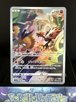 Pokemon Card Galarian Zapdos AR 188/172 S12a VSTAR Universe Japanese Near Mint - Image 1