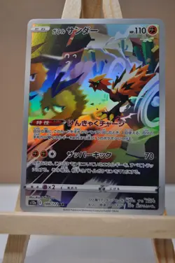 Pokemon Card Galarian Zapdos AR 188/172 S12a VSTAR Universe Japanese Near Mint - Image 1