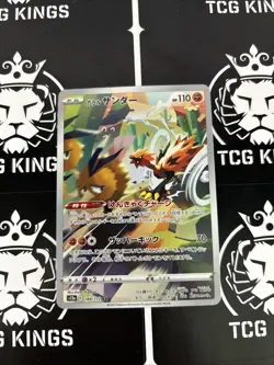 Galarian Zapdos 188/172 - AR Pokemon TCG Japanese s12a VSTAR Universe - NM Card - Image 1