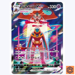 Deoxys VMAX SAR 222/172 s12a VSTAR Universe Pokemon Card Game TCG Japanese NM - Image 1
