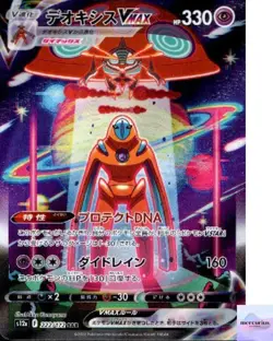 Deoxys VMAX SAR 222/172 VSTAR Universe s12a Pokemon Card Game Japanese NM - Image 1