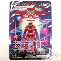 Deoxys VMAX SAR 222/172 s12a VSTAR Universe Japanese Pokemon Card - NM - Image 1