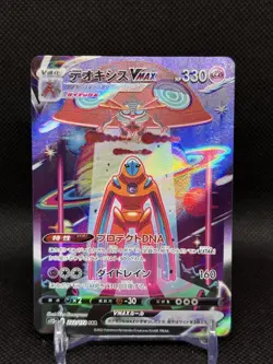 Deoxys VMAX SAR 222/172 VSTAR Universe S12a Pokemon Card Japanese [Near Mint] - Image 1