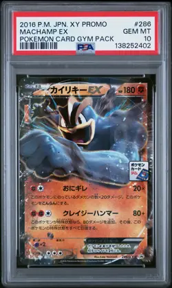 2016 POKEMON JPN XY PROMO POKEMON CARD GYM PACK #286 MACHAMP EX PSA 10 - Image 1