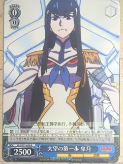 Weiss Schwarz Kill la Kill KLK/S27-074R R Satsuki Kiryuin Trading Card NM - Image 1