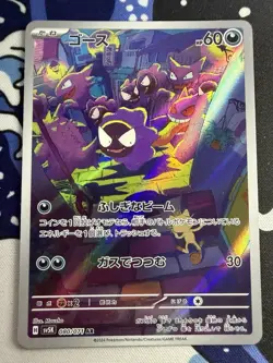 Pokemon Gastly Art Rare Holo Card 080/071 sv5K Wild Force Japanese HP60 - Image 1