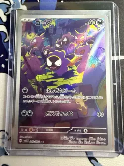 Pokemon Gastly Art Rare Holo Card 080/071 sv5K Wild Force Japanese HP60 - Image 3