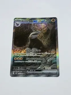 Excadrill ex - Black Bolt SV11B SAR 171/086 Special Art Rare Pokemon Card M/NM - Image 1
