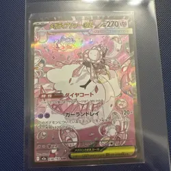 Mega Diancie ex SAR 238/193 MEGA Dream ex M2a 2025 Pokemon Card Japanese - Image 1