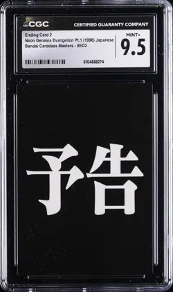 1996 NEON GENESIS EVANGELION PT.1 JPN BANDAI C.M. #ED2 ENDING CARD 2 CGC 9.5 - Image 1