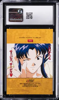 1996 NEON GENESIS EVANGELION PT.1 JPN BANDAI C.M. #ED2 ENDING CARD 2 CGC 9.5 - Image 2