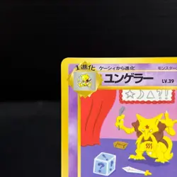 Kadabra Pokemon Card Japanese No.064 Vending Series 3 Vintage Glossy NM - Image 3
