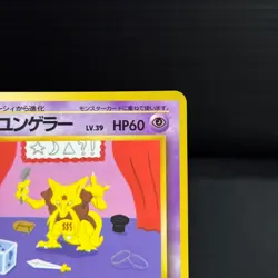 Kadabra Pokemon Card Japanese No.064 Vending Series 3 Vintage Glossy NM - Image 4