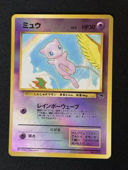 Pokemon TCG Mew No.151 Southern Islands Reverse Holo Card - Image 3