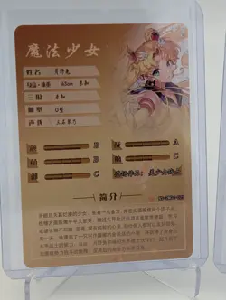 Usagi Tsukino, Sailor Moon Waifu Cards Goddess Story Doujin Anime RARE SSR - Image 4