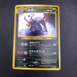 Houndoom Holo No.229 Neo 2 Discovery - Japanese Pokemon Card - 2000 - Image 2