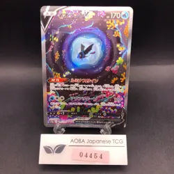 Lumineon V SAR 216/172 S12a VSTAR Universe - Japanese Pokemon Card - 2022 - Image 1