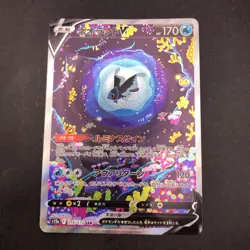 Lumineon V SAR 216/172 S12a VSTAR Universe - Japanese Pokemon Card - 2022 - Image 2