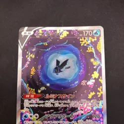 Lumineon V SAR 216/172 S12a VSTAR Universe - Japanese Pokemon Card - 2022 - Image 3