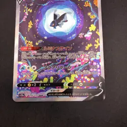 Lumineon V SAR 216/172 S12a VSTAR Universe - Japanese Pokemon Card - 2022 - Image 4