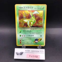Rocket's Scyther Holo No.123 Gym 1 Heroes - Japanese Pokemon Card - 1998 - Image 1