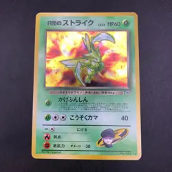 Rocket's Scyther Holo No.123 Gym 1 Heroes - Japanese Pokemon Card - 1998 - Image 2