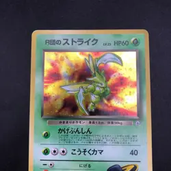 Rocket's Scyther Holo No.123 Gym 1 Heroes - Japanese Pokemon Card - 1998 - Image 3