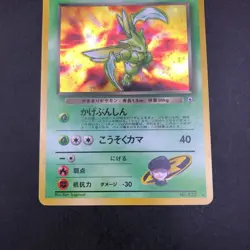Rocket's Scyther Holo No.123 Gym 1 Heroes - Japanese Pokemon Card - 1998 - Image 4