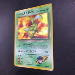 Rocket's Scyther Holo No.123 Gym 1 Heroes - Japanese Pokemon Card - 1998 - Image 5