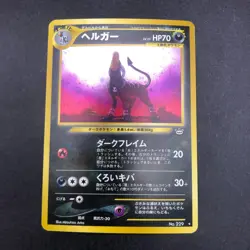 Houndoom Holo No.229 Neo 3 Revelation - Japanese Pokemon Card - 2000 - Image 2