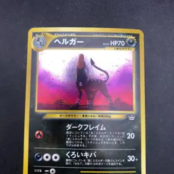 Houndoom Holo No.229 Neo 3 Revelation - Japanese Pokemon Card - 2000 - Image 3
