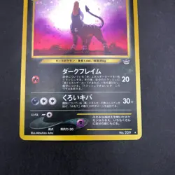 Houndoom Holo No.229 Neo 3 Revelation - Japanese Pokemon Card - 2000 - Image 4