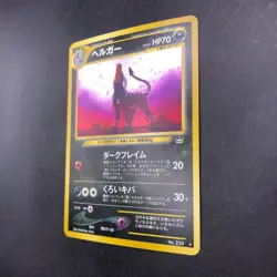 Houndoom Holo No.229 Neo 3 Revelation - Japanese Pokemon Card - 2000 - Image 5